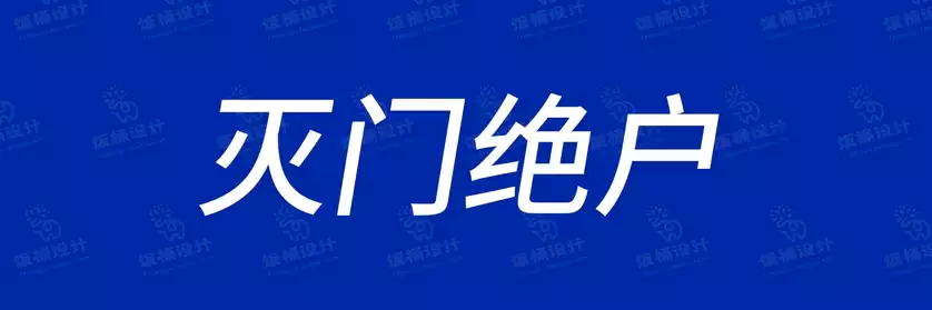 2774套 设计师WIN/MAC可用中文字体安装包TTF/OTF设计师素材【1488】